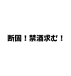 酒飲みの家族に振り回され困ってる人にGOOD（個別スタンプ：23）