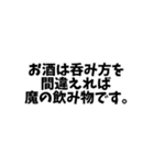 酒飲みの家族に振り回され困ってる人にGOOD（個別スタンプ：25）