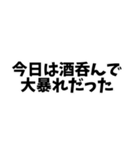 酒飲みの家族に振り回され困ってる人にGOOD（個別スタンプ：27）