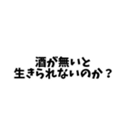 酒飲みの家族に振り回され困ってる人にGOOD（個別スタンプ：29）