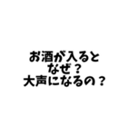 酒飲みの家族に振り回され困ってる人にGOOD（個別スタンプ：33）