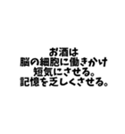 酒飲みの家族に振り回され困ってる人にGOOD（個別スタンプ：35）