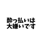 酒飲みの家族に振り回され困ってる人にGOOD（個別スタンプ：37）