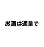 酒飲みの家族に振り回され困ってる人にGOOD（個別スタンプ：40）