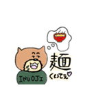 いぬおじスタンプ1（個別スタンプ：5）