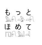 ヒエログリフで会話3（個別スタンプ：4）
