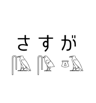 ヒエログリフで会話3（個別スタンプ：6）