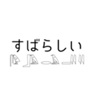 ヒエログリフで会話3（個別スタンプ：10）