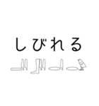ヒエログリフで会話3（個別スタンプ：12）