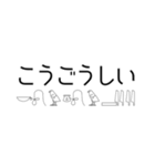 ヒエログリフで会話3（個別スタンプ：14）
