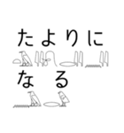 ヒエログリフで会話3（個別スタンプ：15）