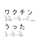 ヒエログリフで会話3（個別スタンプ：18）