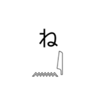 ヒエログリフで会話3（個別スタンプ：24）