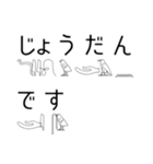 ヒエログリフで会話3（個別スタンプ：28）