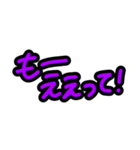 省スペース毎日使える関西弁★よく使う言葉（個別スタンプ：26）