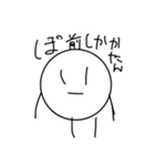 じんましんくんと愉快な仲間たちぼっち版（個別スタンプ：3）