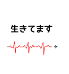万が一のために:::✈︎（個別スタンプ：1）