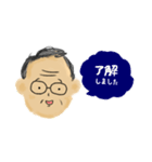 孫が作ったおじいちゃんスタンプ2（個別スタンプ：1）