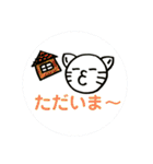 ねこぷスタンプ③（個別スタンプ：18）