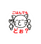 ねこぷスタンプ③（個別スタンプ：20）