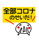 【白くて丸い子】コロナ禍に毎日使う敬語（個別スタンプ：1）