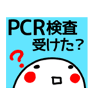 【白くて丸い子】コロナ禍に毎日使う敬語（個別スタンプ：2）