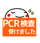 【白くて丸い子】コロナ禍に毎日使う敬語（個別スタンプ：3）