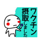 【白くて丸い子】コロナ禍に毎日使う敬語（個別スタンプ：7）