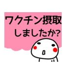 【白くて丸い子】コロナ禍に毎日使う敬語（個別スタンプ：8）