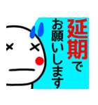 【白くて丸い子】コロナ禍に毎日使う敬語（個別スタンプ：16）