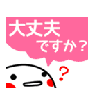 【白くて丸い子】コロナ禍に毎日使う敬語（個別スタンプ：27）