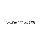 顔文字(´・ω・｀)天衣無縫（個別スタンプ：4）