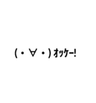 顔文字(´・ω・｀)天衣無縫（個別スタンプ：7）