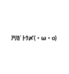 顔文字(´・ω・｀)天衣無縫（個別スタンプ：9）