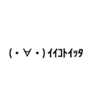 顔文字(´・ω・｀)天衣無縫（個別スタンプ：12）