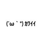 顔文字(´・ω・｀)天衣無縫（個別スタンプ：13）