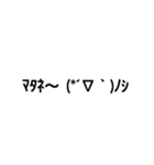 顔文字(´・ω・｀)天衣無縫（個別スタンプ：16）