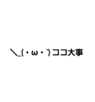 顔文字(´・ω・｀)天衣無縫（個別スタンプ：18）