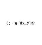 顔文字(´・ω・｀)天衣無縫（個別スタンプ：27）