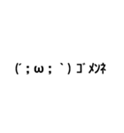 顔文字(´・ω・｀)天衣無縫（個別スタンプ：33）