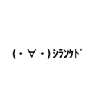 顔文字(´・ω・｀)天衣無縫（個別スタンプ：34）