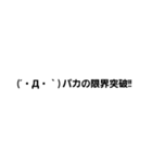 顔文字(´・ω・｀)天衣無縫（個別スタンプ：37）