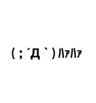 顔文字(´・ω・｀)天衣無縫（個別スタンプ：39）