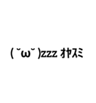 顔文字(´・ω・｀)天衣無縫（個別スタンプ：40）