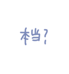 会話( ◠‿◠ )（個別スタンプ：12）