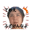 [閲覧注意] 鬼嫁スタンプ 1（個別スタンプ：4）