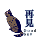 ネッコネコ台湾語（個別スタンプ：8）