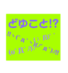 楽しちゃだめですか？（個別スタンプ：24）