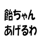 関西弁のスタンプ その2やで（個別スタンプ：32）