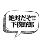 下僕相手に送る【吹出し付】（個別スタンプ：9）